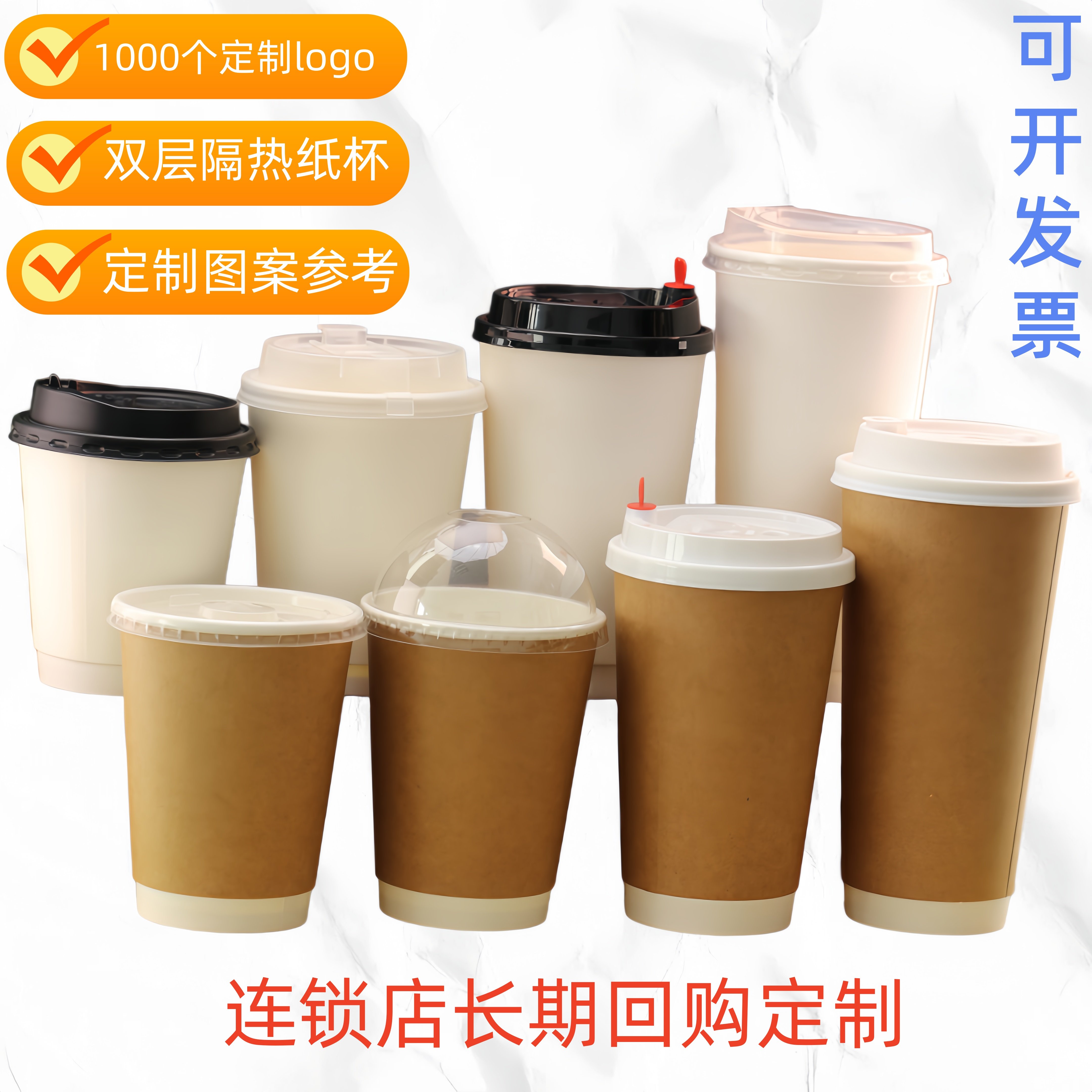 一次性咖啡杯带盖定制热饮隔热商用奶茶杯外卖双层纸杯打包防漏盖