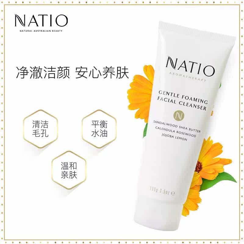 NATIO娜迪奥 温和洁面无泡洗面奶100g 深层洁净保湿不紧绷敏感肌