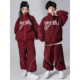 儿童hiphop街舞嘻哈潮服表演出服春秋男女童运动会小学生班服套装