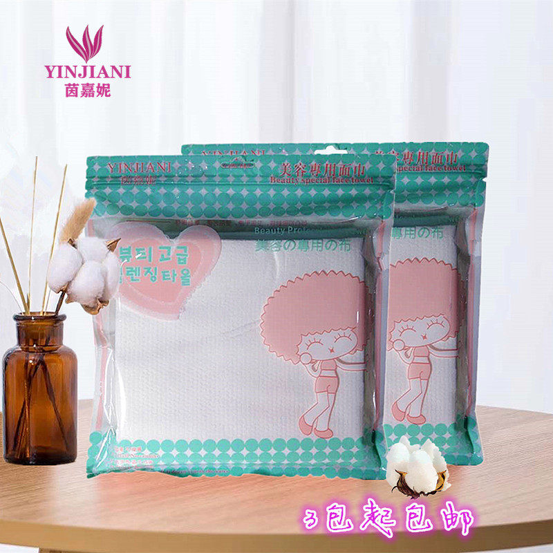 茵嘉妮美容专用巾纯棉任何肤质院