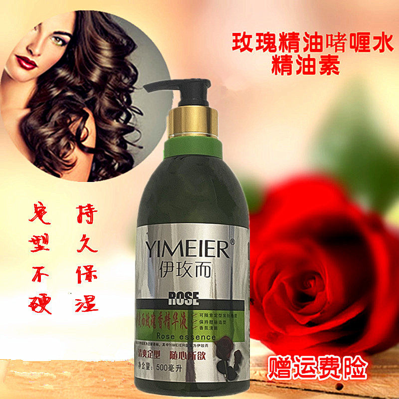 伊玫而玫瑰精油啫喱水保湿软定型湿发不硬造型修护直发染发卷发,美发护发/假发,摩丝/啫喱,淘宝优惠券,粉丝福利购,淘宝优惠卷