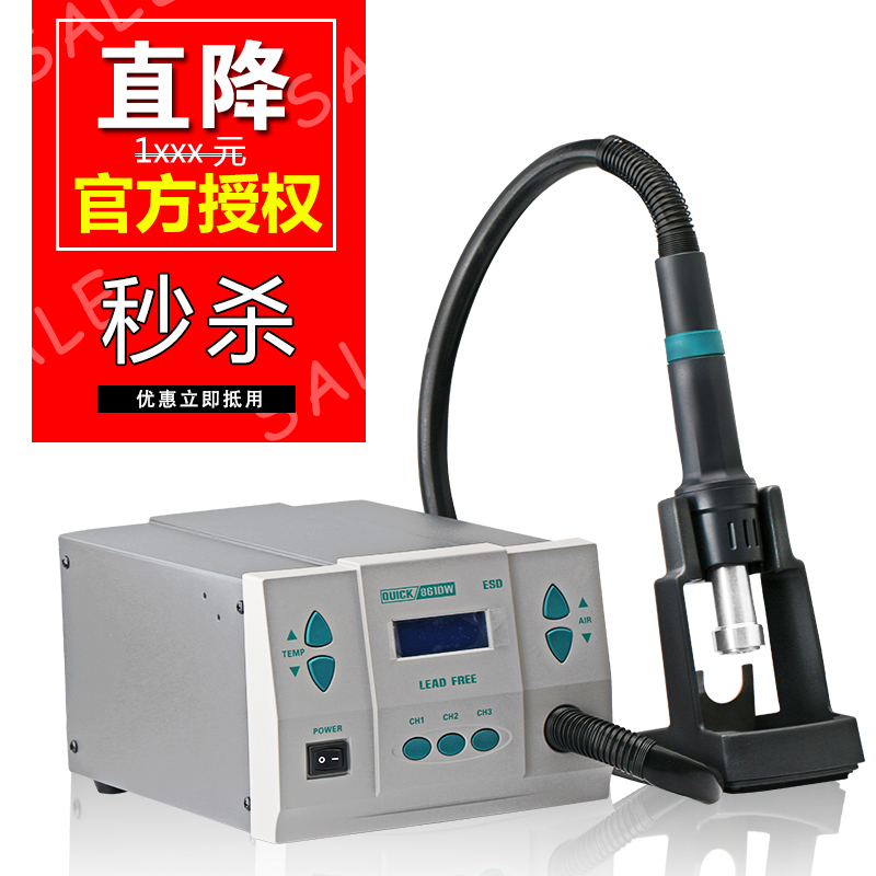 QUICK¿ì¿Ë861DWÎÞǦÈÈ·çǹº¸Ì¨1000W´ó¹¦Âʿɵ÷ÎÂÈÈ·ç²ðº¸Ì¨