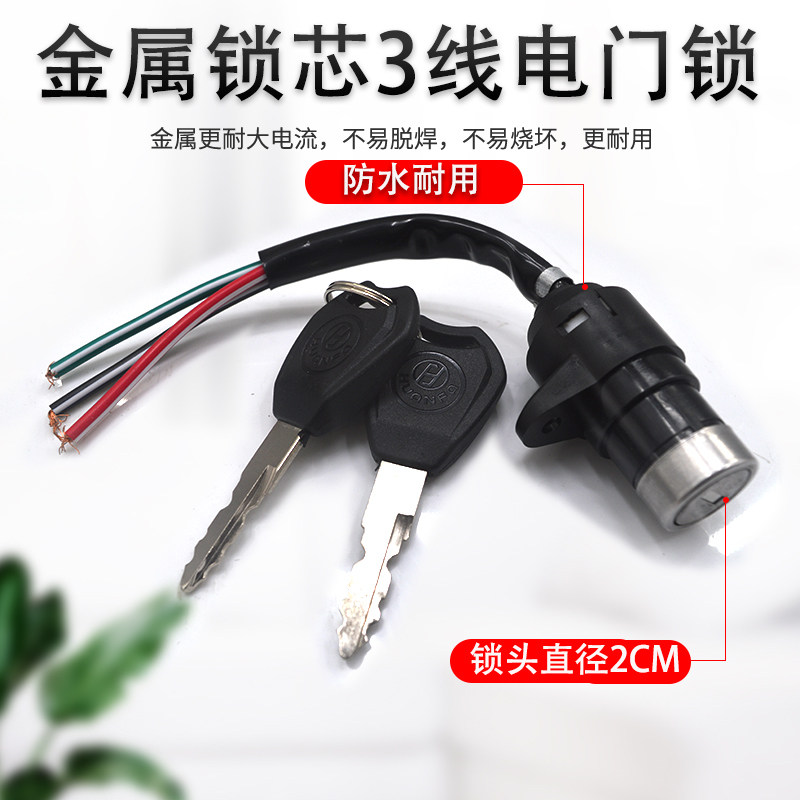 Khóa cửa điện xe ba bánh điện khóa nguồn điện khóa đồng hồ kiểu thái tử khóa đầu nhỏ khóa công tắc xe điện