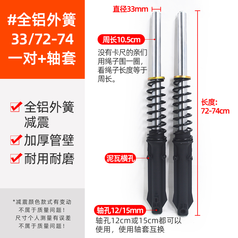电动三轮车前减震器总成液压避震器太子款电动车前叉大全加厚外簧