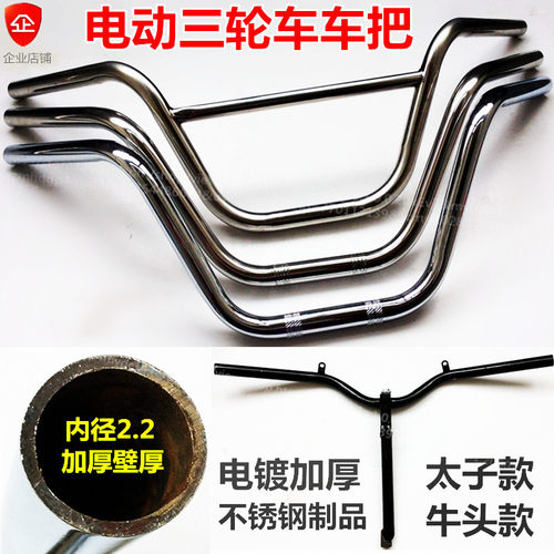 电动三轮车不锈钢龙头