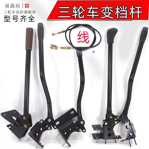 电动三轮车变档低速前进手柄爬坡