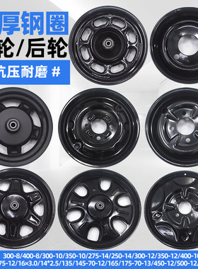 电动三轮车钢圈前轮后轮加重轮毂