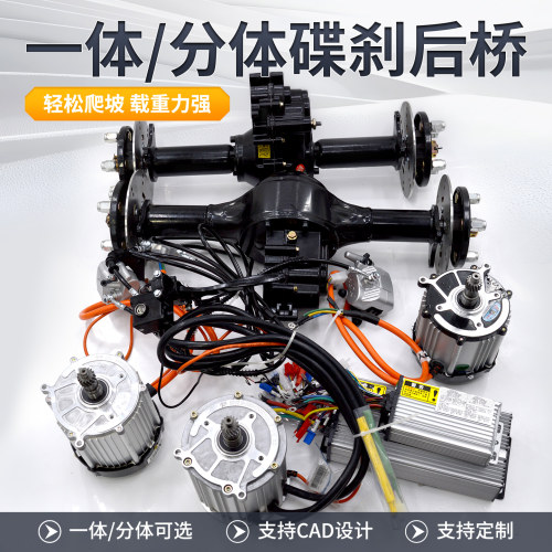 电动三轮车碟刹后桥鸿利达电机