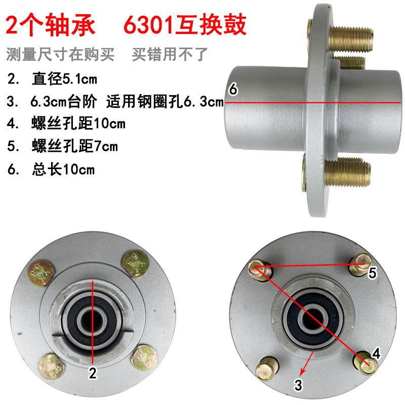 电配电动三轮车互换鼓6301四轮车汽车6302互换器4轴承加厚