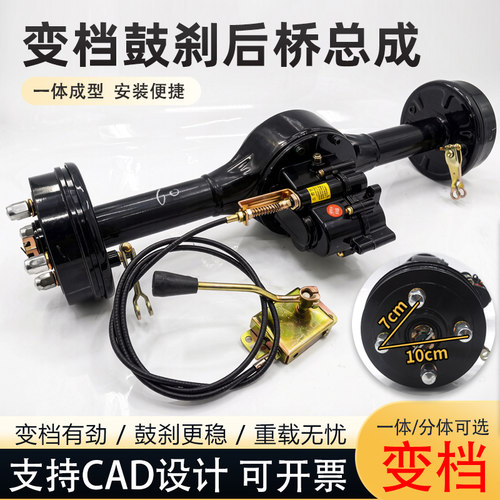 电动三轮车鼓刹后桥总成厂家直销