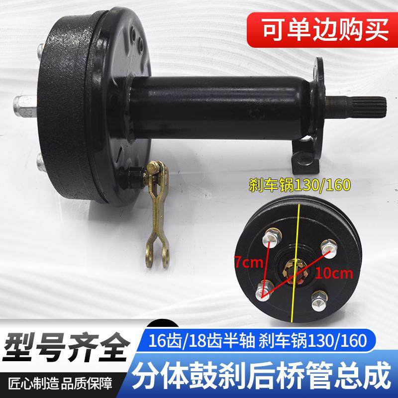 电动三轮车后桥 分体鼓刹单边后桥 18齿16齿 分体后桥管配件,电动车/配件/交通工具,更多电动车零/配件,淘宝优惠券,粉丝福利购,淘宝优惠卷