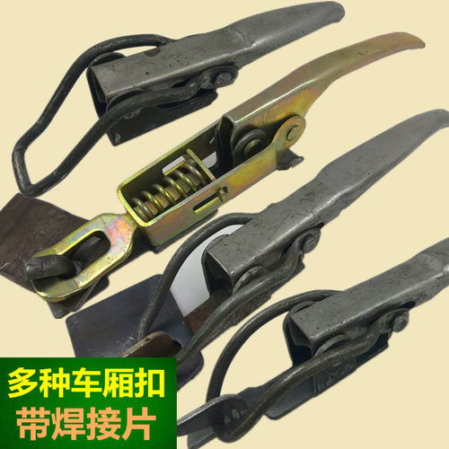 电动三轮车厢扣手 蚂虾扣 连接挂勾挂扣 门锁扣铰链 货车销钉合页 - 封面
