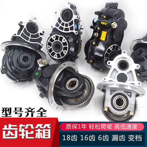 电动三轮车齿轮箱牙包总成差速器