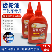 电动三轮车齿轮油 润滑油摩托润滑剂通用 差速电机变速箱油牙包油