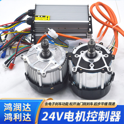 电动三轮车电机控制器24v