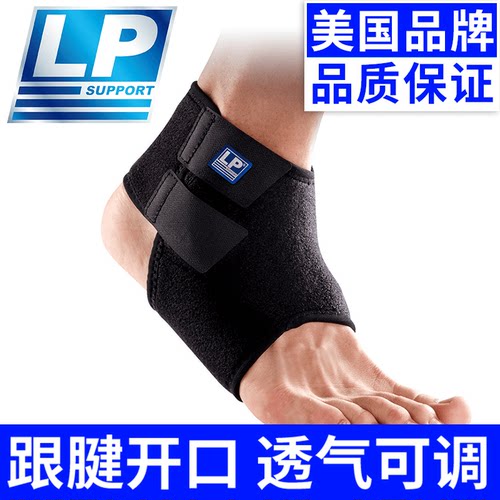 LP运动护踝篮球跑步防扭伤768KM