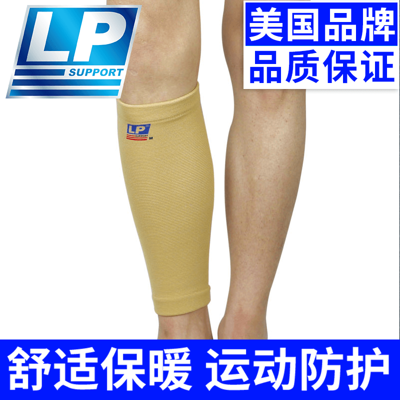 LP护小腿运动保暖袜套夏季跑步健身空调房护腿护套老寒腿男女955,运动/瑜伽/健身/球迷用品,其他运动护具,淘宝优惠券,粉丝福利购,淘宝优惠卷