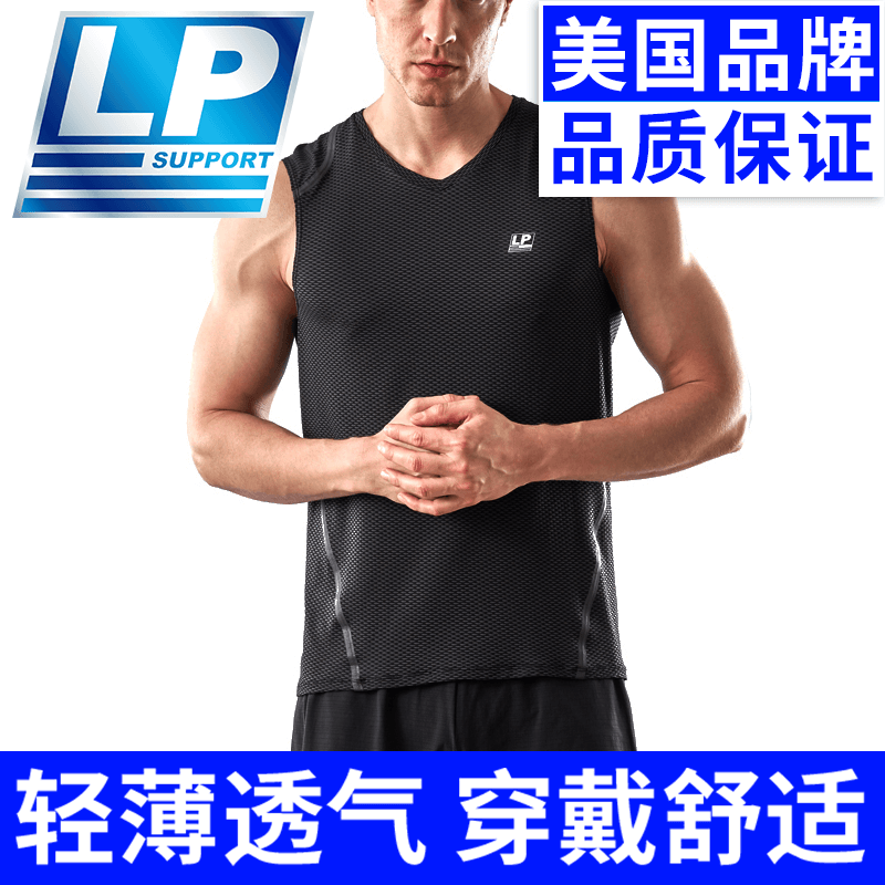 LP专业运动背心  高透气夏季男跑步舒适轻薄长跑越野健身ULM2201O