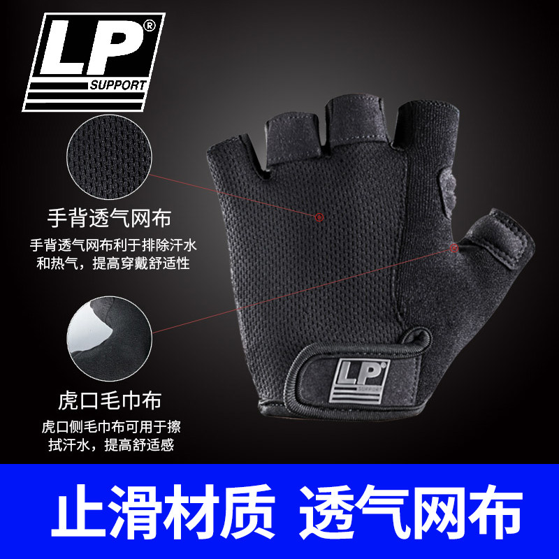 LP健身手套器械训练防滑男硬拉卧推向上撸铁掌防起茧抗磨FT910
