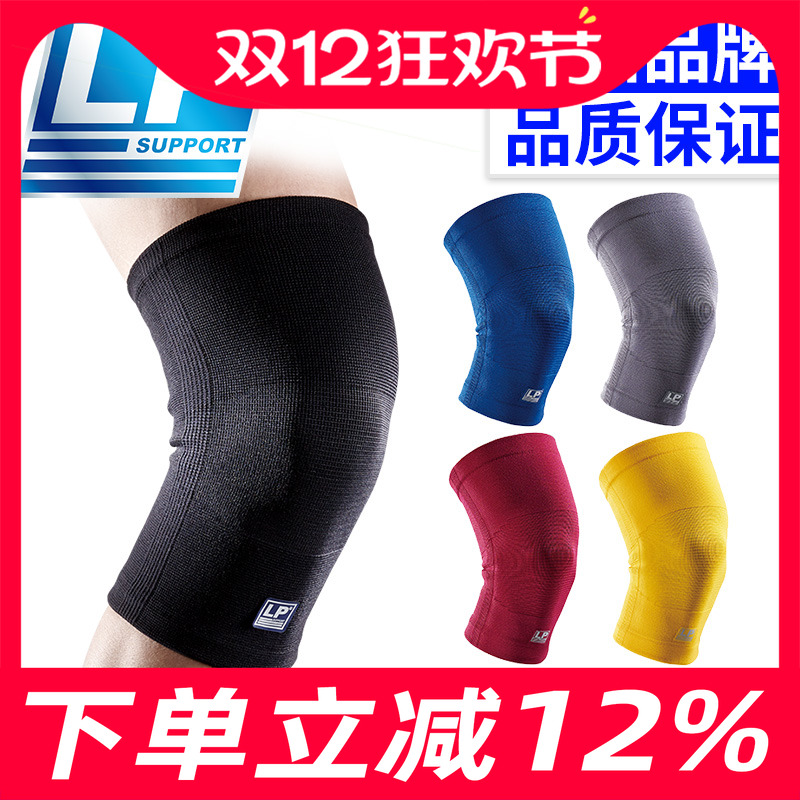 lp护腿膝篮球跑步盖舞蹈护具运动