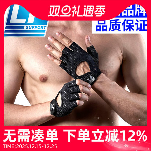lp健身手套男女器械房薄撸铁半指