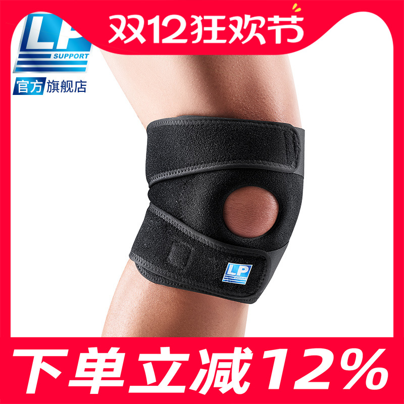 LP护膝运动防护松紧可以调节