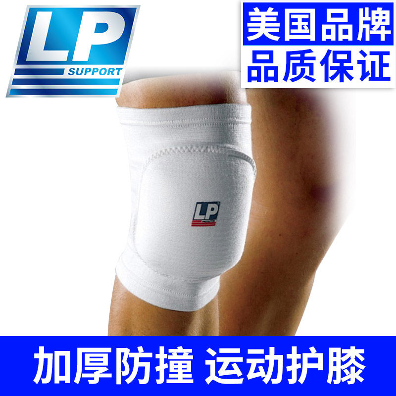 LP加厚运动护膝防撞男女舞蹈训练跪地足球排球滑雪轮滑护具609