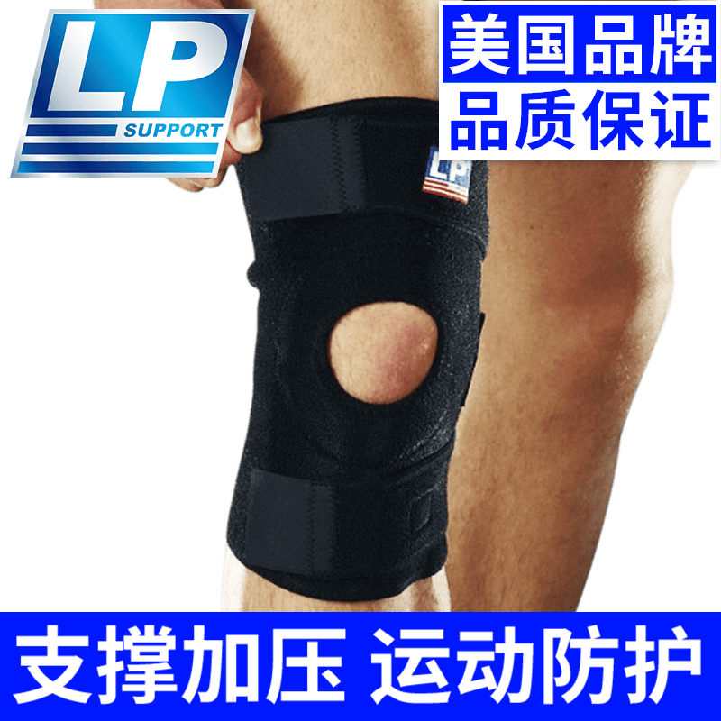 LP运动护膝束带加压保暖骑行保护套膝盖半月板髌骨专业护具758