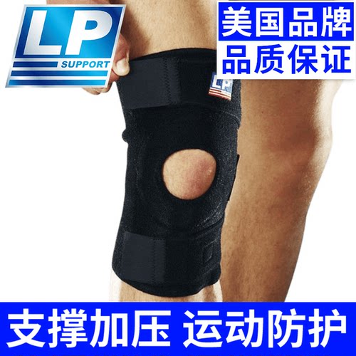 LP护膝束带加压半月板髌骨护具