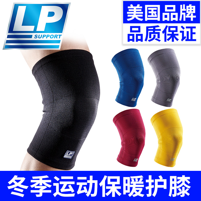 lp护腿膝篮球跑步盖舞蹈护具运动