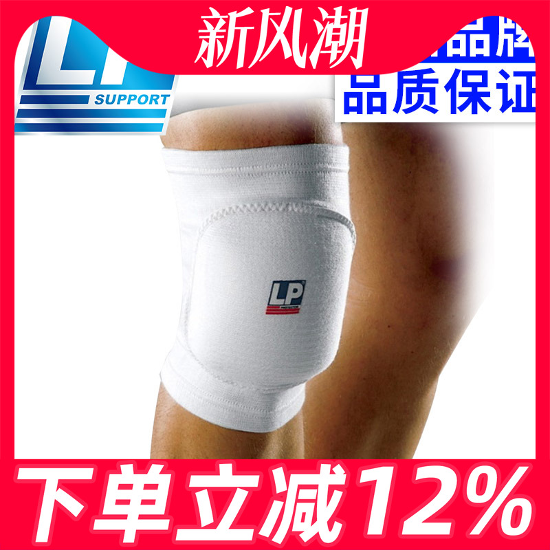 LP防撞护膝加厚运动跪地跳舞滑雪