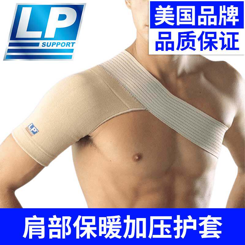 LP keep warm major motion Shoulder Bodybuilding men and women Shoulder Fixing band One shoulder Basketball protective clothing 958in the Sports/Yoga/Fitness/Fans supplies , 运动护具（新）, 其他运动护具 category - from Buy2taobao.com to provide professional Taobao agent buy service