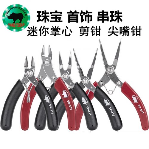 日本犀牛RHINO迷你斜口手工模型