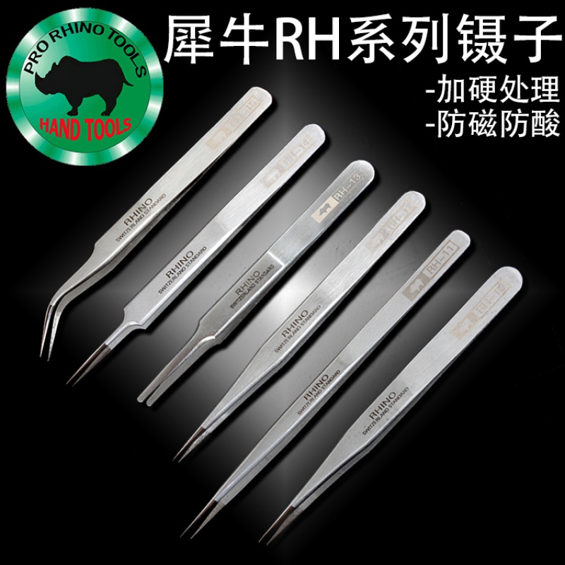 不锈钢镊子手机电子维修燕窝工具