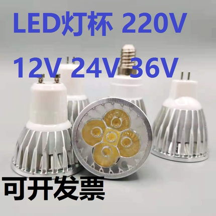 LED机床工作灯 灯珠 灯泡车床LED灯杯 12V 24V 36V 220V 3W5W灯杯