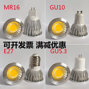 GU5.3 LED灯杯COB射灯12V220V E27 GU10 插脚灯泡替换卤素灯 MR16