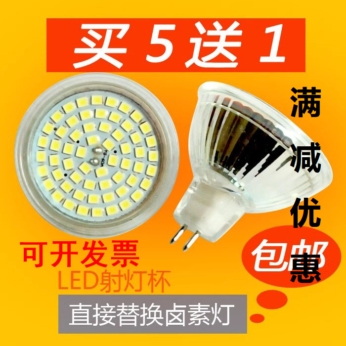 led灯杯mr16 12v 220v插脚射灯mr11 替换卤素灯gu10 3W 5W 7W光源 家装灯饰光源 LED灯杯 原图主图