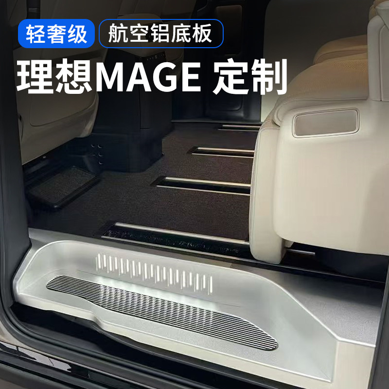 专用于高山8汽车实木脚垫木地板大理石纹地板航空铝地板改装图片