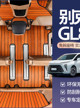 专用25别克GL8陆尚木地板脚垫实木gl8es陆尊25s胖头鱼652t653改装
