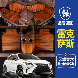 雷克萨斯LX570实木脚垫专用NX200 300 ES350 RX450汽车木地板改装