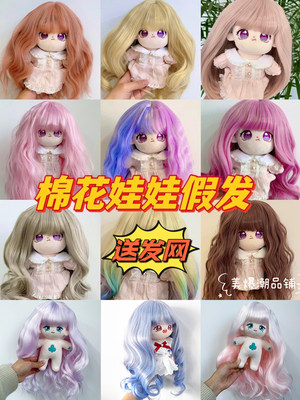 棉花娃娃高温丝假发bjd sd双马尾辫子发片长发套发排diy20cm发饰