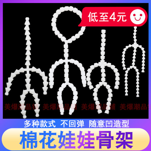 有声骨架棉花娃娃公仔配件玩偶