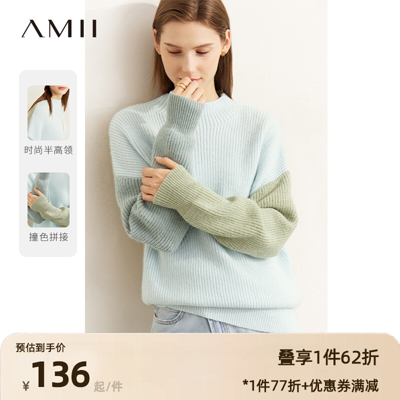Amii慵懒风大毛衣女冬季宽松外穿半高领套头撞色休闲上衣2023新款