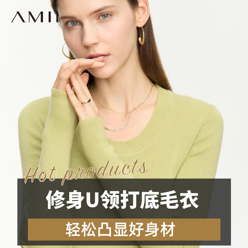 Amii打底修身毛衣女秋冬新款显瘦内搭线衣基础上衣秋款针织打底衫