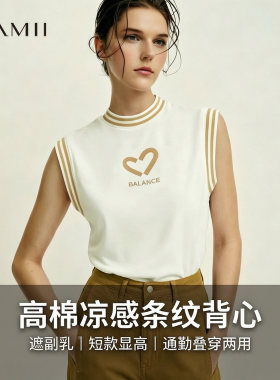 凉感高腰短款高棉弹力针织上衣