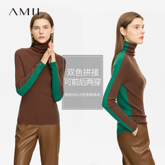 Amii极简撞色高领毛衣女套头秋冬内搭修身显瘦前后两穿打底羊毛衫