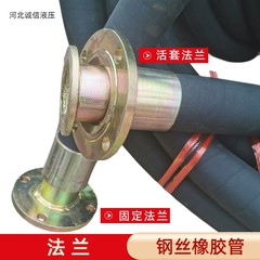 phụ kiện ống thủy lực Mặt bích hút và thoát nước ống dây thép 65 80 100 200 đường ống thoát nước bùn mỏ dầu ống chịu nhiệt độ cao ống inox thủy lực may bam ong thuy luc