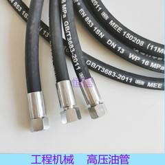 Ống dầu cao áp tùy chỉnh, ống dầu thủy lực, ống dầu máy xúc, ống cao su đen, ống nước, cụm ống bện dây thép ống thép dẫn dầu thủy lực ống cứng thủy lực