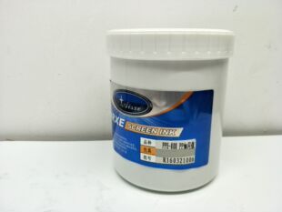 AIRXE澳星牌PPA系列油墨 丝印油墨 移印油墨PP免处理油墨ROHS报告