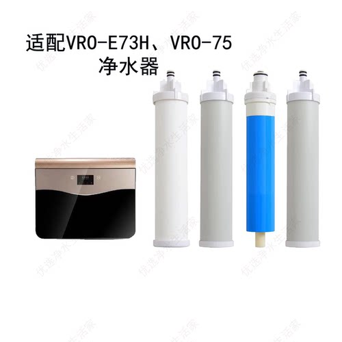 适用万和E73H通用品牌滤芯